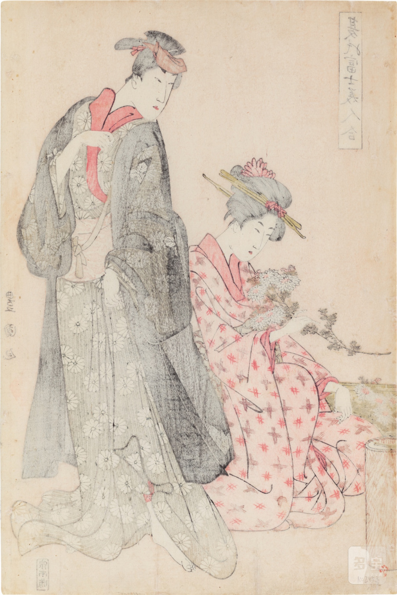 Utagawa Toyokuni (1769-1825) | The actor Segawa Michisaburo I watching a young woman flower arranging | Edo period, 19th century - 图2
